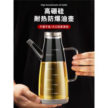 玻璃油壺防漏油瓶廚房家用調料瓶裝醬油醋容器油壼不銹鋼大油罐