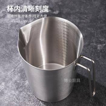 304不銹鋼量杯帶蓋家用烘焙奶茶咖啡實驗室食品級耐高溫帶刻度杯