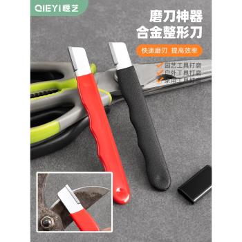 異形家用果枝剪開刃工具磨刀神器