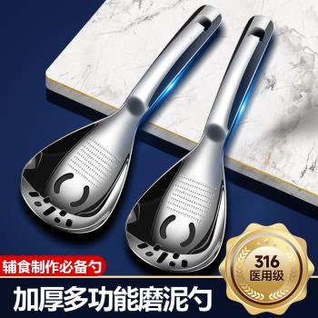 316L不銹鋼漏勺嬰兒輔食壓泥器過濾網蒜泥勺家用撈勺搗薑蓉研磨器