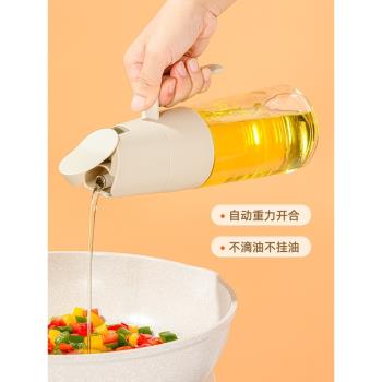 玻璃油壺自動開合油瓶家用廚房油罐壺醬油瓶醋壺油桶食用油防漏