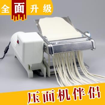 面條機家用全自動智慧餃子皮壓揉和面機小型多功能電動壓面機伴侶