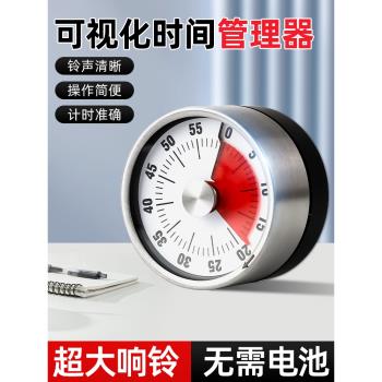 廚房計時器小學生自律神器兒童學習專用視覺化時間管理定時提醒倒