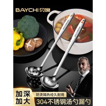 304不銹鋼食品級勺子火鍋專用漏勺套裝家用長柄盛湯加深加厚湯勺