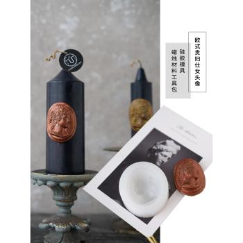 歐式復古貴婦女王頭像浮雕石膏矽膠模具DIY香薰蠟燭蠟牌貼片材料