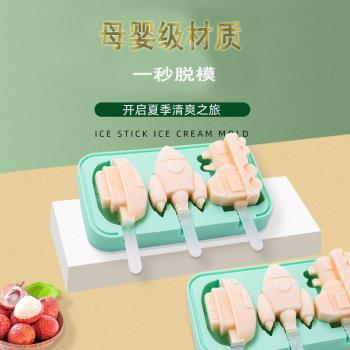 冰淇淋雪糕模具火箭輪船火車造型食品級矽膠兒童冰棒冰棒冰糕磨具