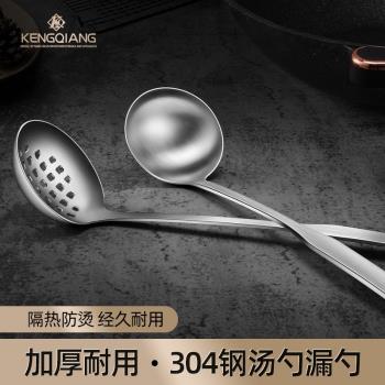 不銹鋼湯勺304食品級勺子家用長柄大號盛湯勺火鍋勺漏勺廚房套裝