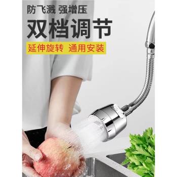 廚房水龍頭防濺頭萬向旋轉洗菜盆水池轉換接頭花灑通用延伸器神器