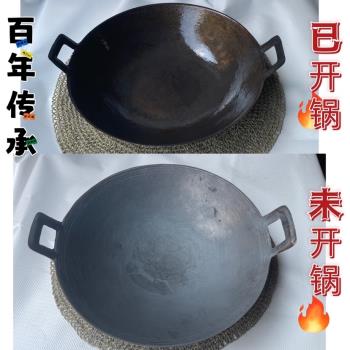 老式生鐵鍋炒鍋無塗層通用平底圓底鍋不粘鍋家用電磁爐煤氣灶炒菜