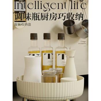奶油風廚房旋轉調料置物架家用臺面油鹽醬醋託盤收納架神器調味品
