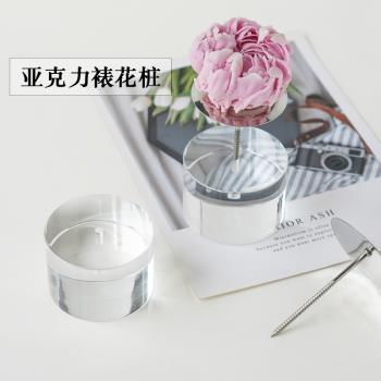 亞克力水晶裱花樁有機玻璃豆沙裱花放置臺裱花釘底座烘焙裱花工具