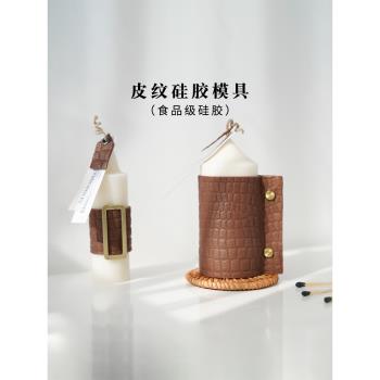 DIY原創蠟燭手工皂食品矽膠模具