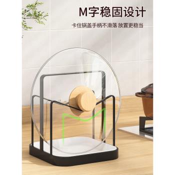 廚房鍋蓋架子臺面多功能置物架家用菜板放置架坐式砧板架收納神器