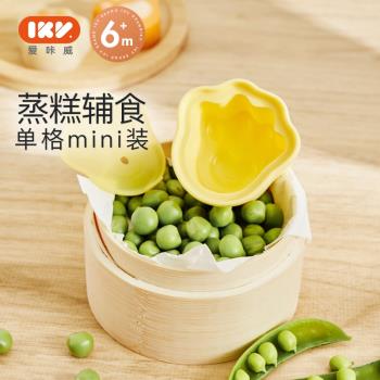 【順手】IKV愛咔威寶寶圓形蒸糕模具耐高溫嬰兒矽膠輔食工具單格