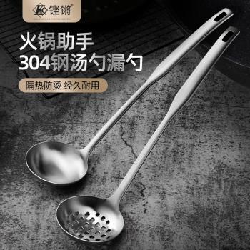 304不銹鋼湯勺家用中式勺子長柄大號盛湯勺加厚火鍋勺漏勺食品級