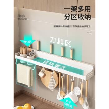 白色太空鋁廚房刀架多功能墻上置物架壁掛式調料架子免打孔毛巾架