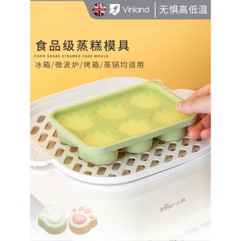 英國vinland寶寶輔食蒸糕貓爪矽膠模具嬰兒食品級可蒸冰塊模具