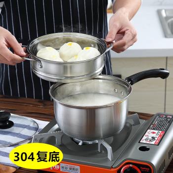 304不銹鋼輔食小鍋迷你小蒸鍋奶鍋熱奶湯鍋泡麵鍋多功能家用小型