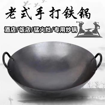 手打熟鐵鍋廣式煤氣灶專用雙耳