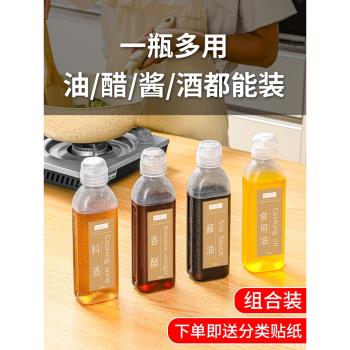 味全尖叫油瓶調料瓶醬油醋塑膠家用廚房噴油壺PP5防漏油罐香油瓶