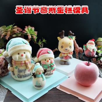 送教程3D立體卡通慕斯蛋糕模具矽膠聖誕節冰激凌蛋糕模具雪人