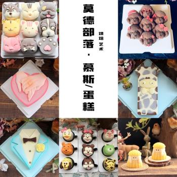 送教程夏季迷你慕斯蛋糕磨具冰淇淋蛋糕甜品矽膠模具兔子九宮格
