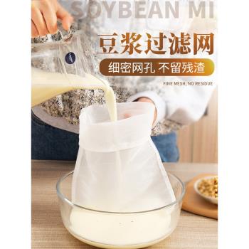 豆漿紗布食品級果汁隔渣神器濾網