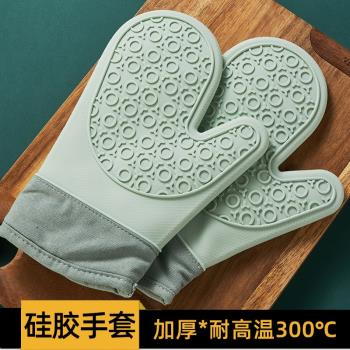 手套廚房隔熱手套烤箱微波爐烘培手套耐高溫防滑防燙矽膠手套