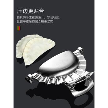 包餃子神器304不銹鋼壓餃子模具花式水餃家用套裝花型心形餃子器