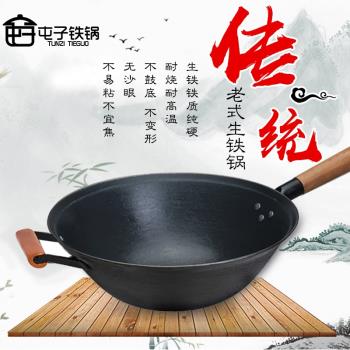 傳統老式生鐵鍋單柄鑄鐵炒鍋家用無塗層電磁爐燃氣灶適用平底炒菜