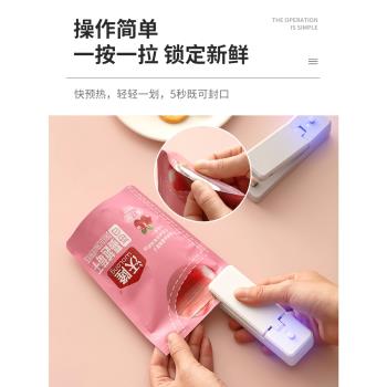 小型封口機家用塑封機迷你便攜零食熱封器塑料袋手壓式密封機神器