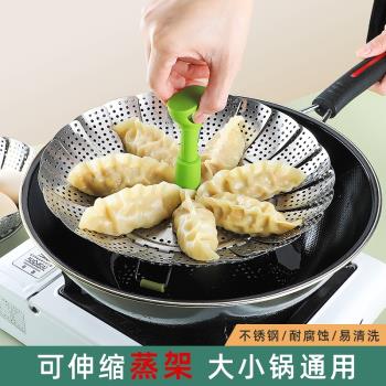 不銹鋼家用蒸盤蒸格蒸屜宿舍電飯鍋用多功能折疊蒸籠萬能圓形蒸架