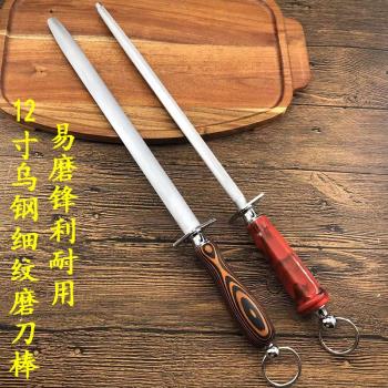 進口高硬度鎢鋼細條紋易磨家用磨刀棒磨刀棍器石屠宰場賣肉檔專用