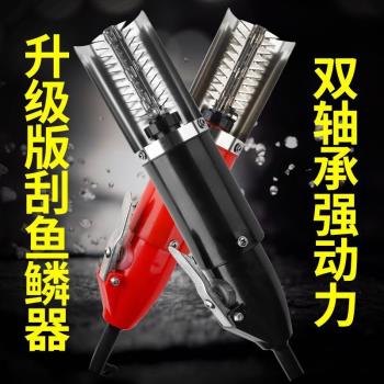 全自動魚鱗刨商用無線殺魚工具電動刮魚鱗殺魚機器打去魚刷刮鱗器