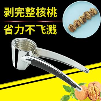 整粒升級款大號多功能家用剝核桃