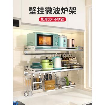 打孔廚房墻上微波爐置物架壁掛式多功能304不銹鋼碗碟收納架碗架