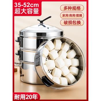 不銹鋼蒸籠家用蒸鍋特大號超大容量商用蒸饅頭燃氣灶專用40-52cm
