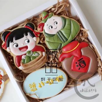 薇甜老師端午節糖霜餅幹模具兒童卡通龍舟粽子雄黃酒中式曲奇模白