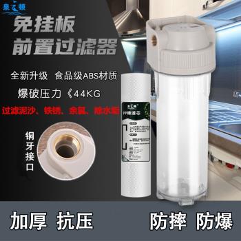 前置過濾器10寸2分4分銅口凈水器濾瓶透明通用濾殼PP棉過濾筒家用