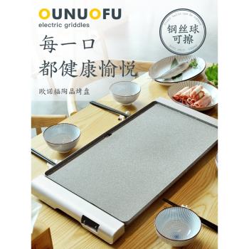 無煙室內不粘商用韓式燒烤爐