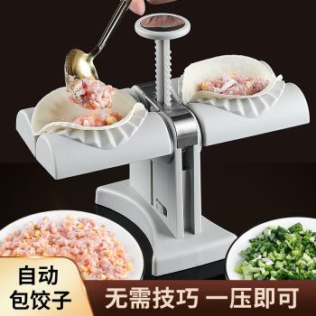 全自動包餃子器家用小型花式包水餃專用模具機廚房新款做餃子神器
