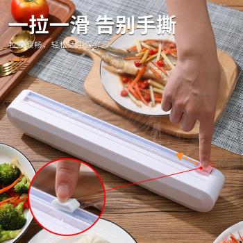 吸盤式可調節收納保鮮膜切割器