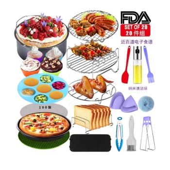 空氣炸鍋烤箱爐通用麵包烤架蛋糕籃矽膠模具烘焙紙油瓶刷夾墊刀