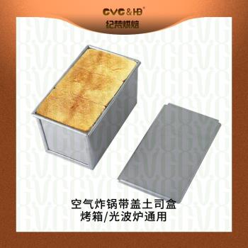 帶蓋烘焙模具電烤爐通用空氣炸鍋