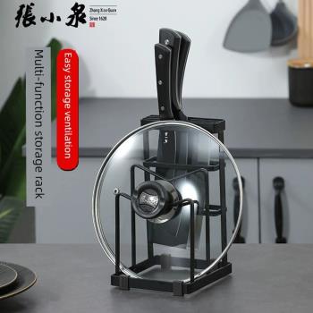 張小泉廚房置物架家用不銹鋼免打孔刀架多功能鍋蓋菜板刀具收納架