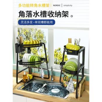 廚房洗碗池臺面置物架多功能晾碗架餐具瀝水架角落水槽上方收納架