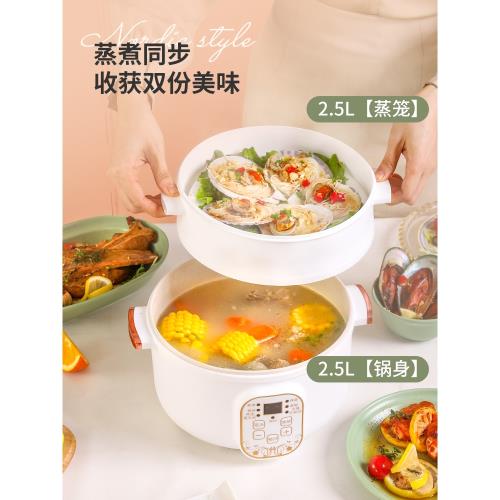 電蒸鍋家用湯鍋一體蒸煮鍋燉鍋蒸包子蒸籠多功能早餐小蒸鍋1-3人