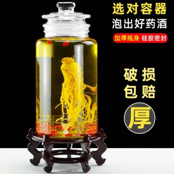 泡酒專用酒瓶酒壇子帶龍頭加厚玻璃酒罐密封家用高檔人參釀酒容器