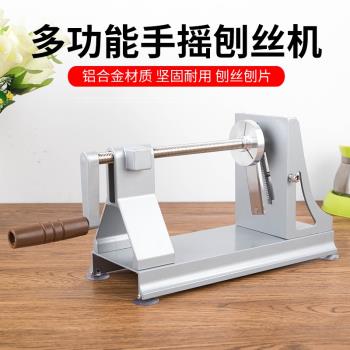 鋁合金蘿卜多功能手動切絲器