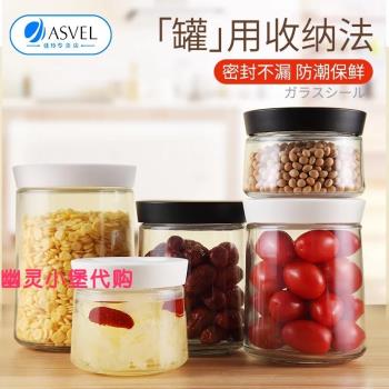 日本ASVEL玻璃密封罐子蜂蜜瓶子 帶蓋百香果食品罐燕窩奶粉分裝瓶